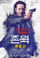 존 윅